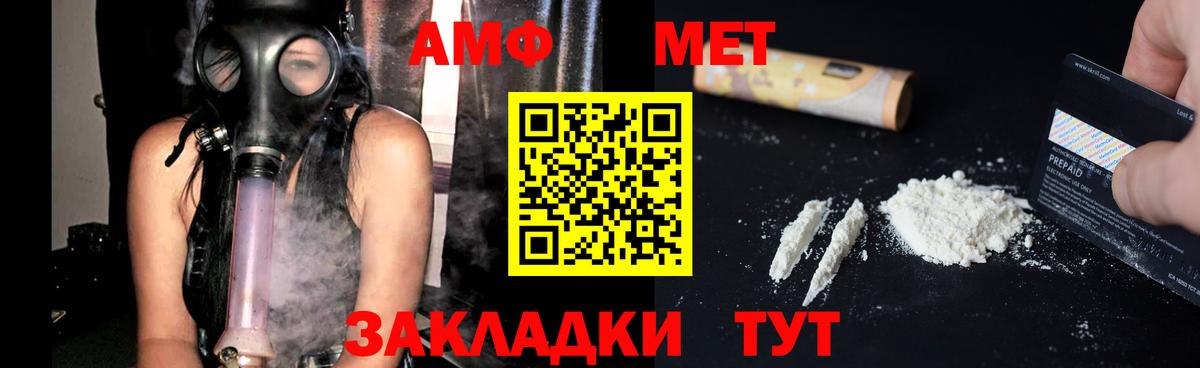 Прохладный  Amphetamine Premium  Амфетамин  Вход с VPN 