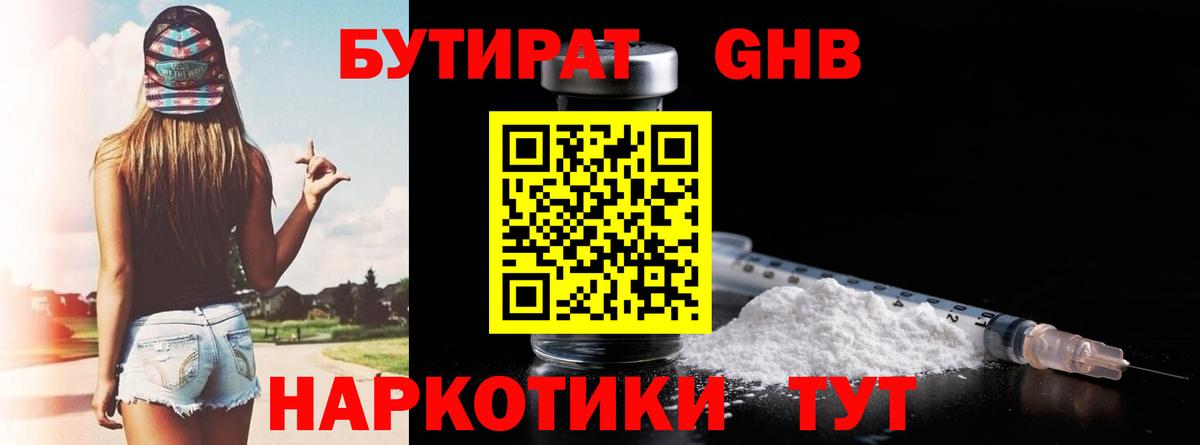 Прохладный  Бутират Butirat  Вход с VPN 
