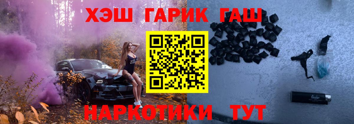 Прохладный  Гашиш хэш  Гашиш  Вход с VPN  Гашиш Ice-O-Lator 