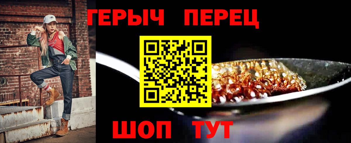Героин белый  Вход с VPN  ГЕРОИН  Прохладный 