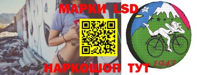марки lsd Новокубанск