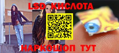 марки lsd Новокубанск