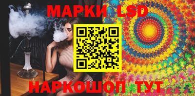 марки lsd Новокубанск