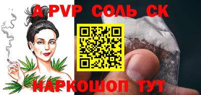 соль курить ск Новодвинск