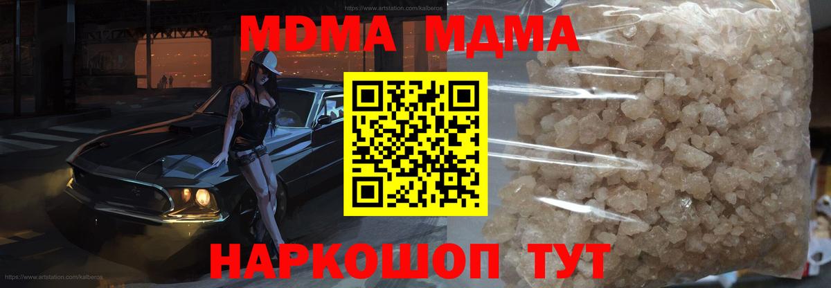 Прохладный  MDMA молли  MDMA молли  Вход с VPN 