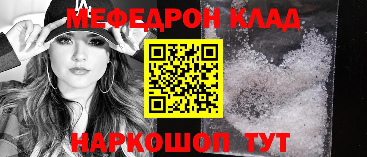 МЕФ мука Прохладный