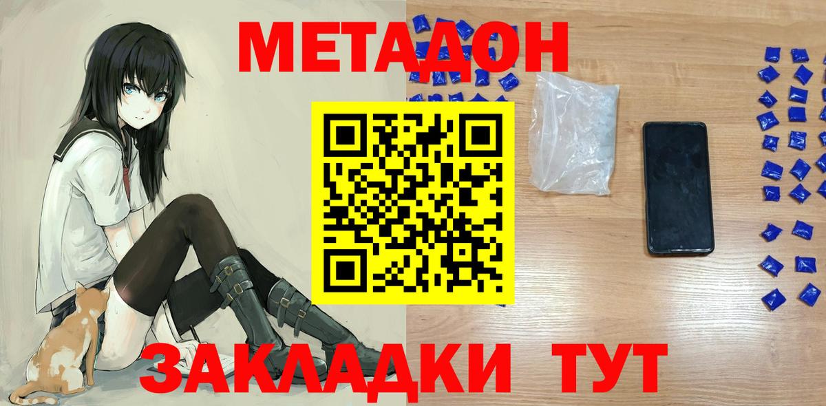 МЕТАДОН кристалл Прохладный
