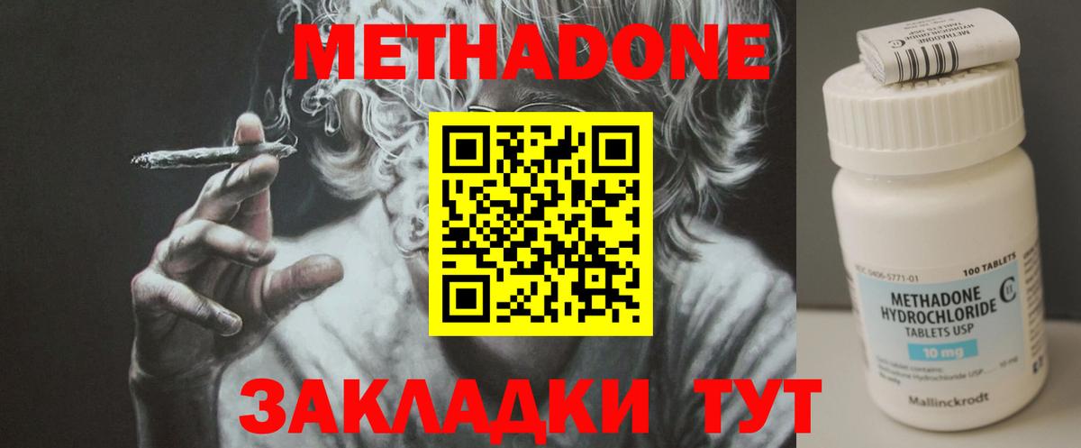 Прохладный  Метадон methadone  Вход с VPN  МЕТАДОН мёд 