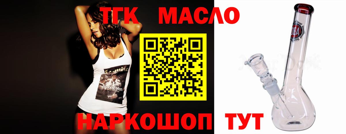 Прохладный  ТГК концентрат  Вход с VPN 