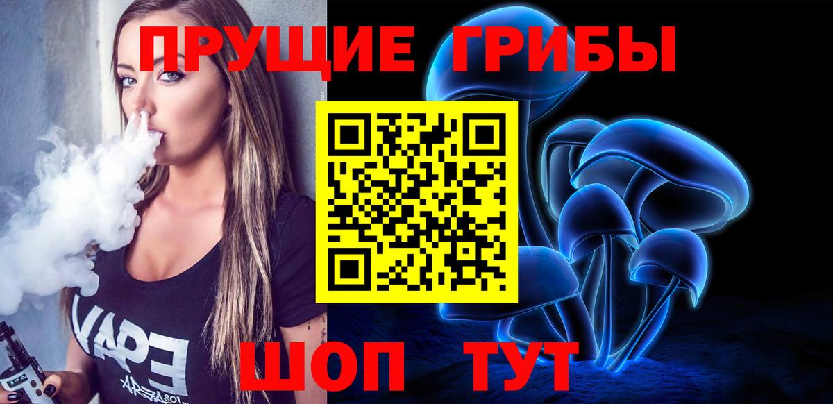 Псилоцибиновые грибы GOLDEN TEACHER  Вход с VPN  как найти закладки  Прохладный 