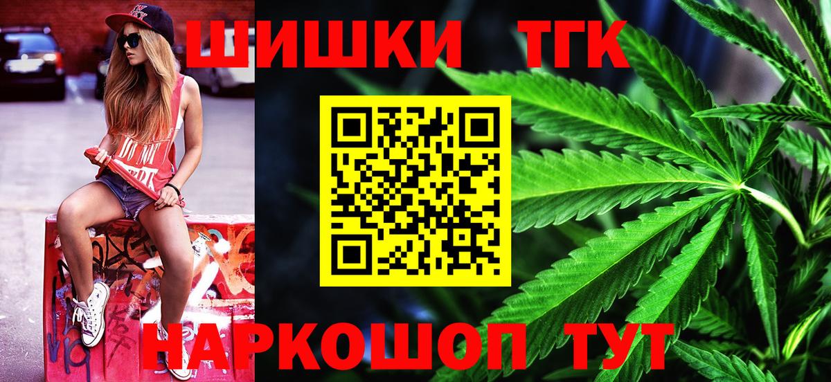 Прохладный  Шишки марихуана LSD WEED  Вход с VPN  Марихуана планчик 